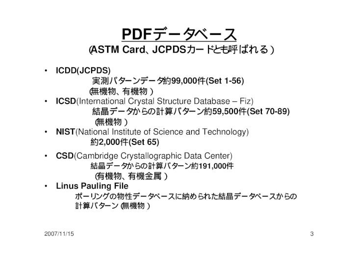 Jcpds Win Software